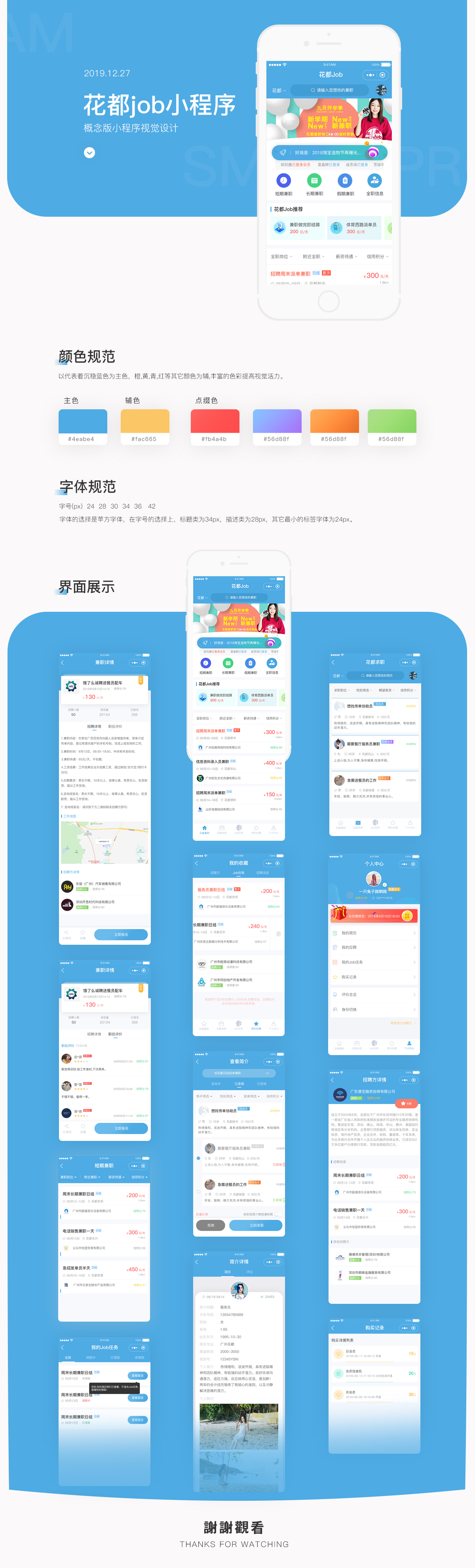 【花都job小程序开发】兼职招聘微信小程序开发-广州至隆科技有限公司