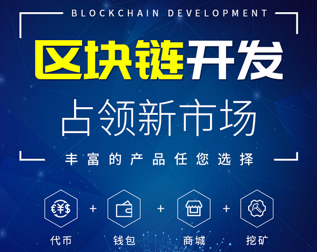 区块链能给电商带来什么-广州至隆科技有限公司