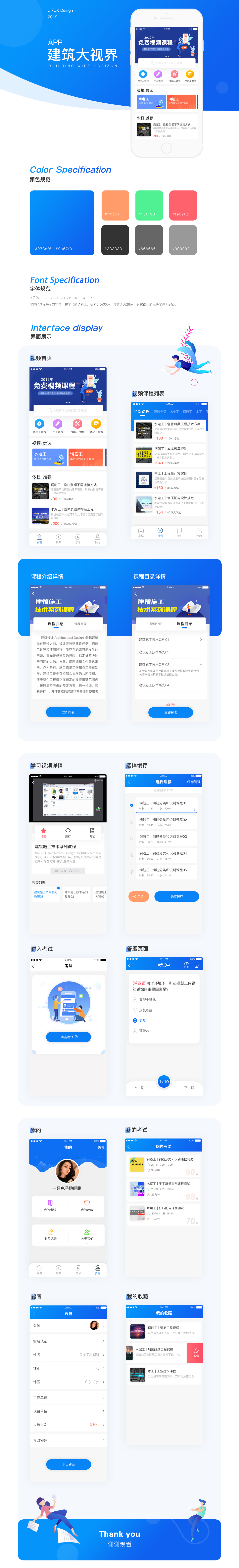 【拓建视频APP】教育视频APP开发-广州至隆科技有限公司