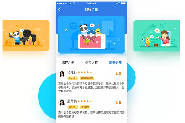 在线教育APP开发软件需要有哪些功能？-广州至隆科技有限公司