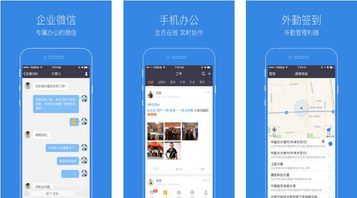移动办公APP开发能够带来什么-广州至隆科技有限公司