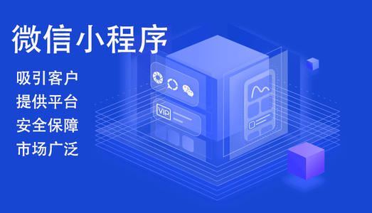 开发一个定制商城小程序多少钱-广州至隆科技有限公司