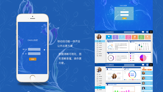 如何利用小程序搭建移动OA办公系统-广州至隆科技有限公司