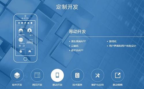 开发设计一款手机上APP必须要多少钱-广州至隆科技有限公司
