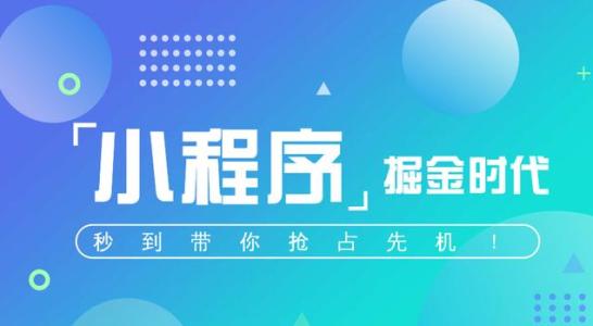 小程序开发多少钱，都需要哪些费用-广州至隆科技有限公司