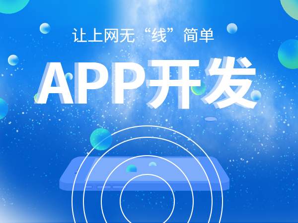 一个人开发APP难吗?一个人开发APP要多久-广州至隆科技有限公司
