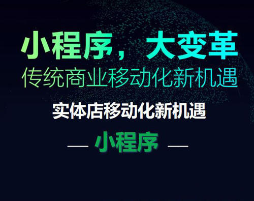 餐饮行业通过微信小程序能带来什么好处-广州至隆科技有限公司