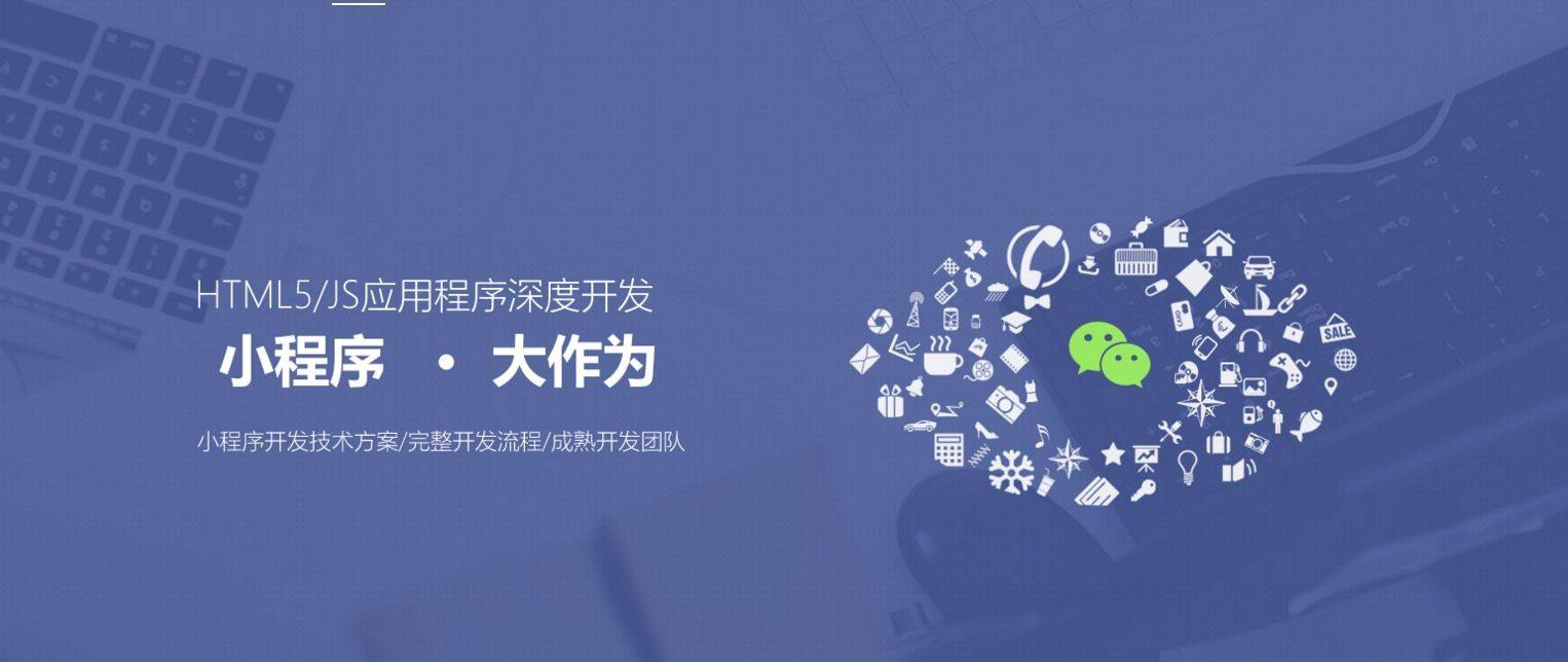 怎么才能找到靠谱的小程序开发公司-广州至隆科技有限公司