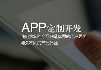 广州开发定制APP如何选择外包公司-广州至隆科技有限公司
