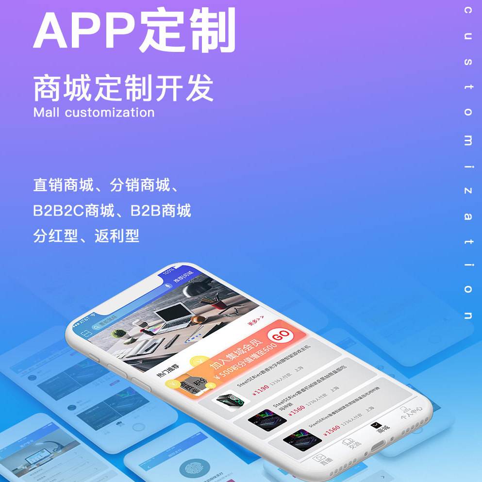 APP开发定制，模板开发和定制开发哪个好-广州至隆科技有限公司