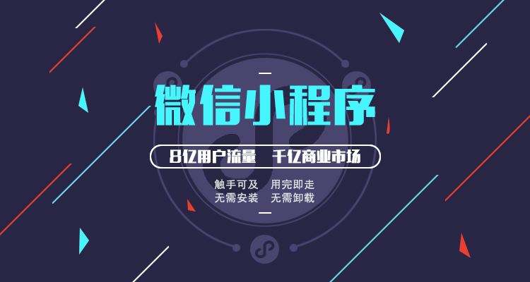 小程序定制开发的价格多少？开发周期有多长？-广州至隆科技有限公司