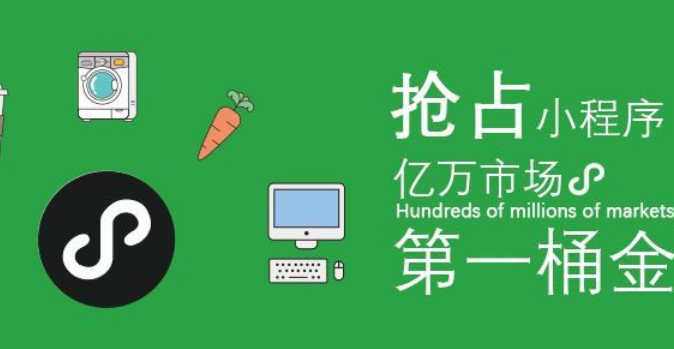 小程序定制开发的价格多少？开发周期有多长？-广州至隆科技有限公司