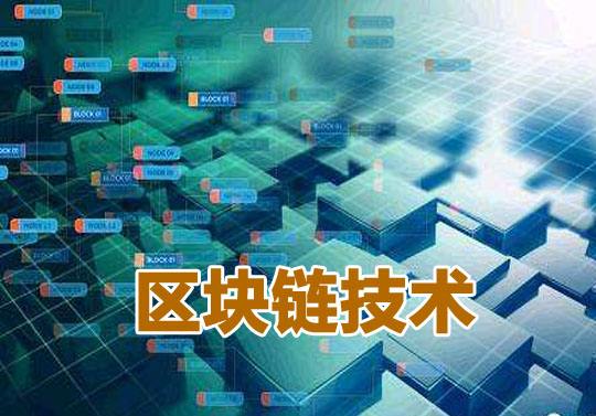 区块链支付能带来哪些好处-广州至隆科技有限公司