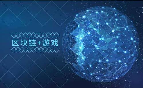 区块链游戏系统开发改变游戏行业-广州至隆科技有限公司