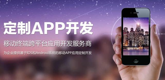 商城APP系统开发对于企业哪些优势-广州至隆科技有限公司