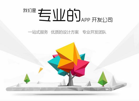 商城APP系统开发对于企业哪些优势-广州至隆科技有限公司
