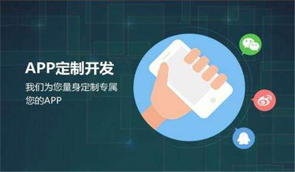 小程序app开发多少钱，开发小程序和app开发哪个贵-广州至隆科技有限公司