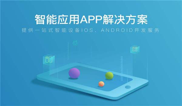 小程序app开发多少钱，开发小程序和app开发哪个贵-广州至隆科技有限公司