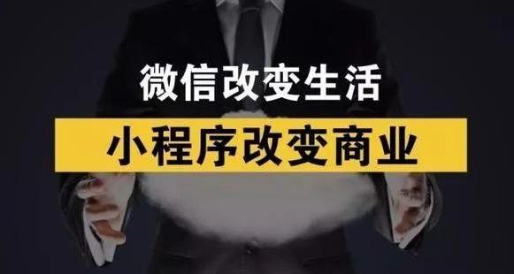 微信小程序开发风靡起来的因素有哪些-广州至隆科技有限公司