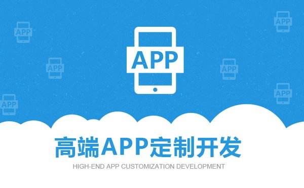 比起小程序，企业开发电商APP应用有何优势-广州至隆科技有限公司