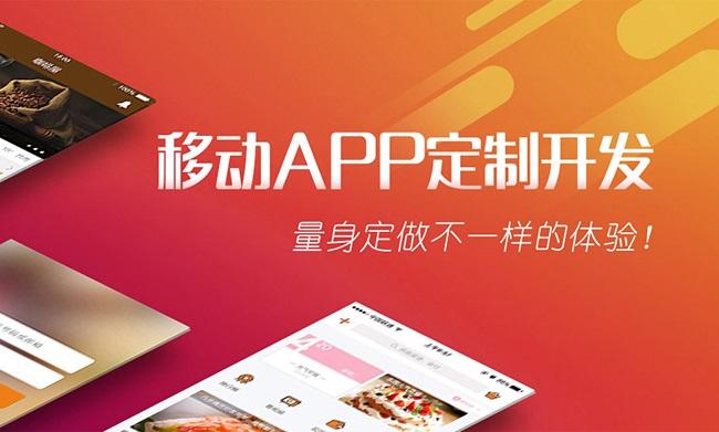 APP定制_直播带货APP开发一般有哪些基础功能-广州至隆科技有限公司