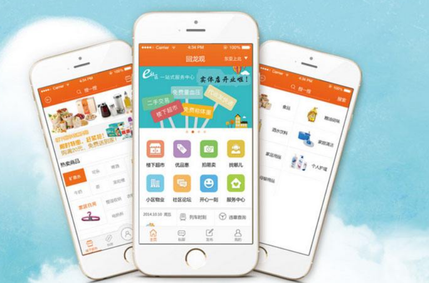 开发商城APP需要注意哪些方面？-广州至隆科技有限公司