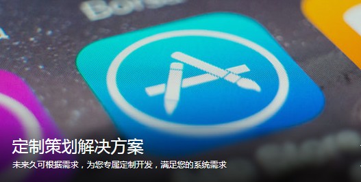 不同类型的app软件开发价格也是不同的-广州至隆科技有限公司