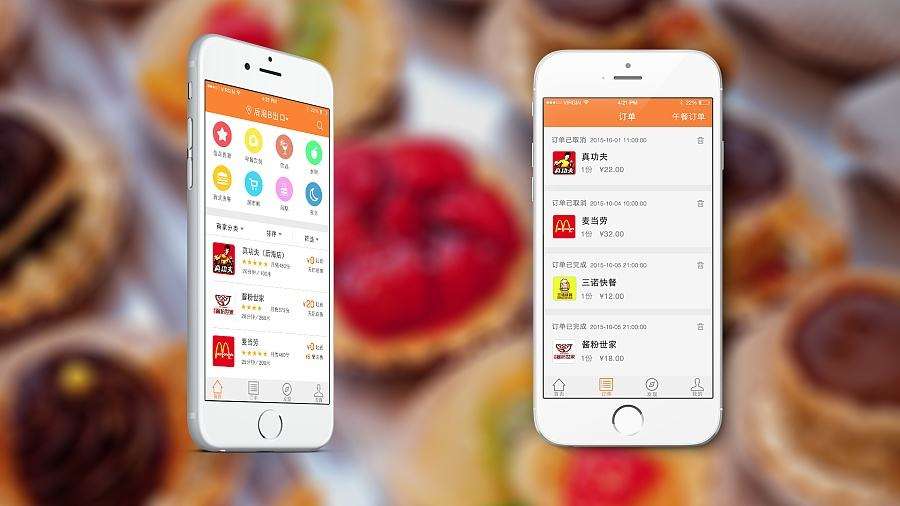 APP软件开发_外卖点餐APP开发的解决方案-广州至隆科技有限公司
