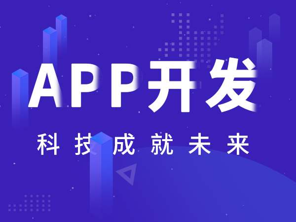 APP软件开发_开发一款移动办公app有什么好处？-广州至隆科技有限公司