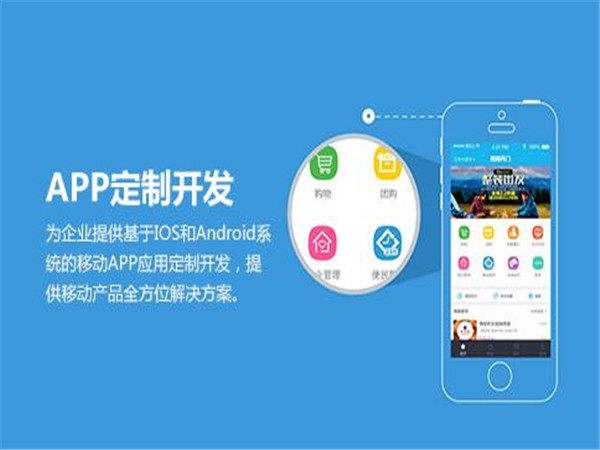 app定制的注意事项有哪些？-广州至隆科技有限公司