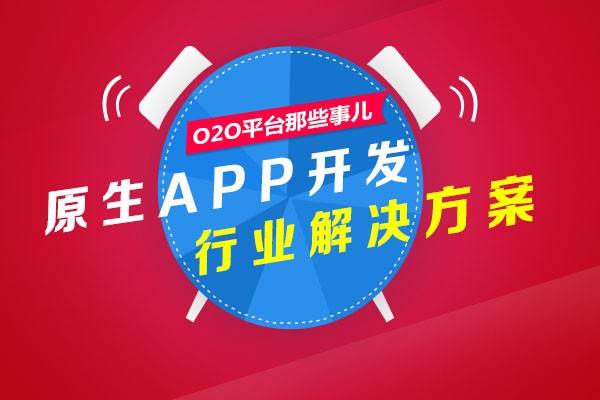 开发一个App到底需要多少钱？-广州至隆科技有限公司