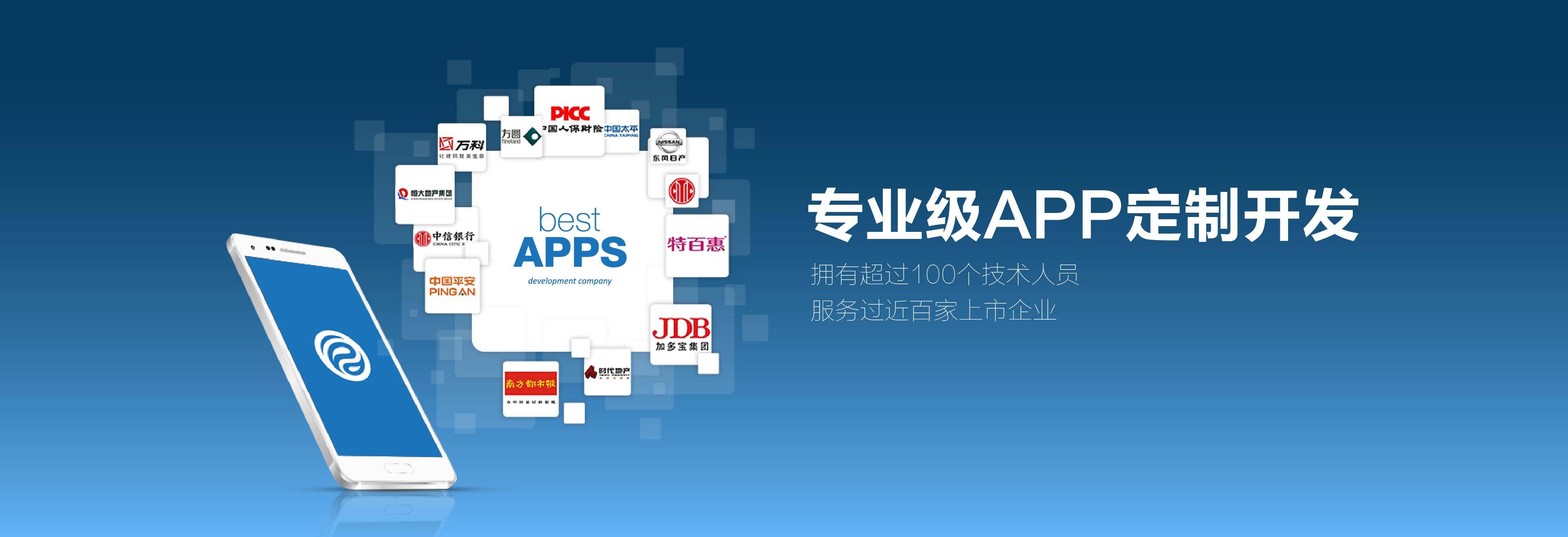 app制作软件_如何选择一家靠谱的app制作公司-广州至隆科技有限公司