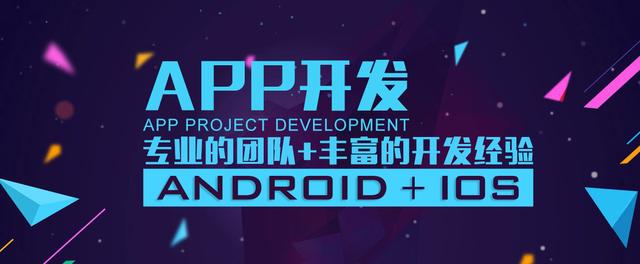 企业为何要做APP？有哪些好的APP开发公司？-广州至隆科技有限公司