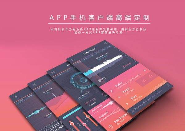 企业为何要做APP？有哪些好的APP开发公司？-广州至隆科技有限公司