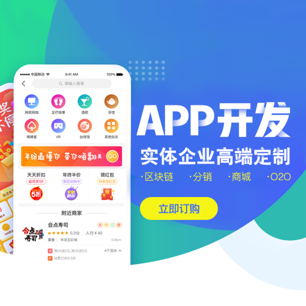 企业为何要做APP？有哪些好的APP开发公司？-广州至隆科技有限公司