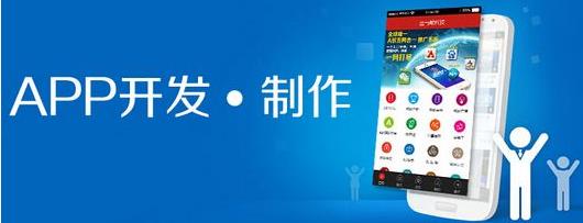 怎么制作一款APP软件，app开发技术有哪些-广州至隆科技有限公司