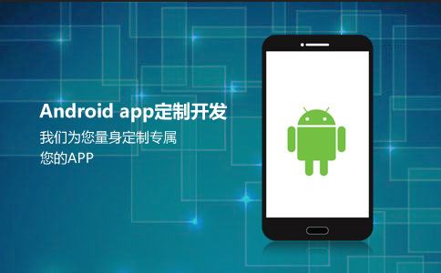 广州app开发公司排行榜-广州至隆科技有限公司