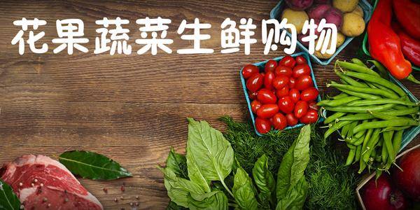 生鲜小程序开发给生鲜食品行业带来了什么好处？-广州至隆科技有限公司