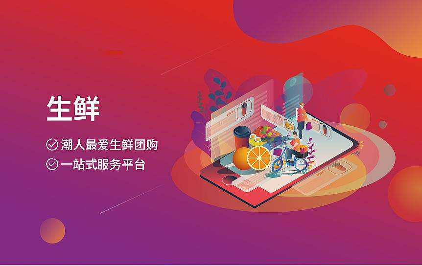 如何开发一款生鲜小程序？做一个生鲜小程序多少钱-广州至隆科技有限公司