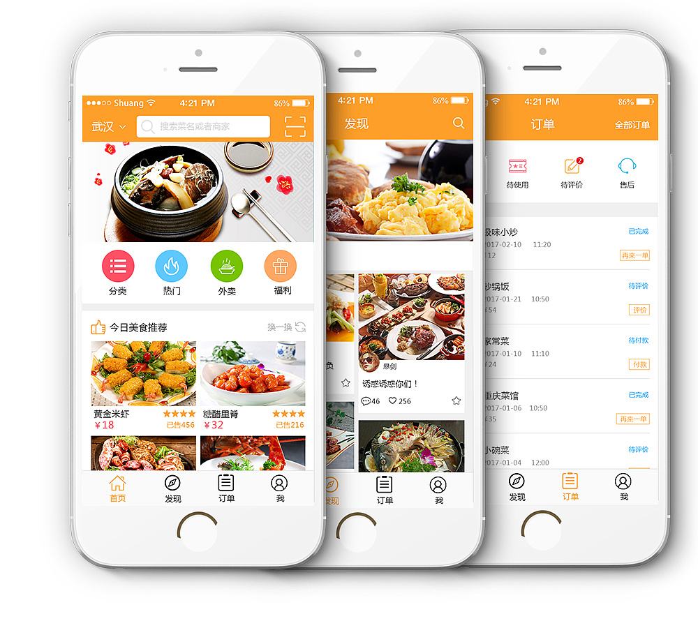 外卖app开发需要什么技术？个人做外卖app可以吗-广州至隆科技有限公司