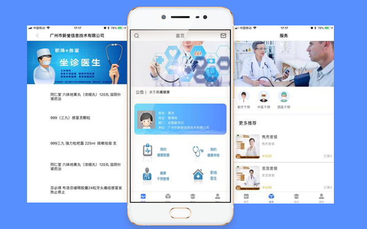 移动医疗app排行榜_医疗app有哪些-广州至隆科技有限公司
