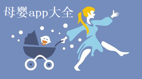 深圳开发一款母婴APP开发需要多少钱？-广州至隆科技有限公司