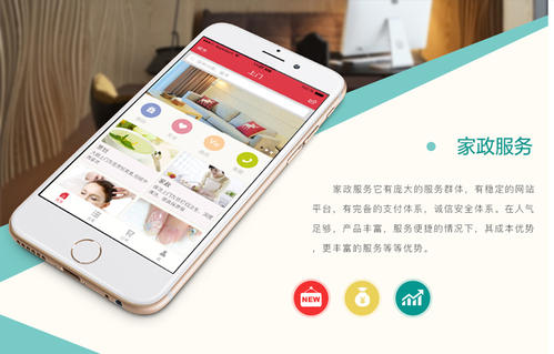 广州做个家政服务app要多少钱-广州至隆科技有限公司