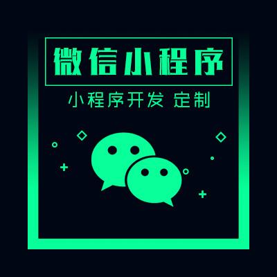 广州开发商城小程序多少钱合适-广州至隆科技有限公司