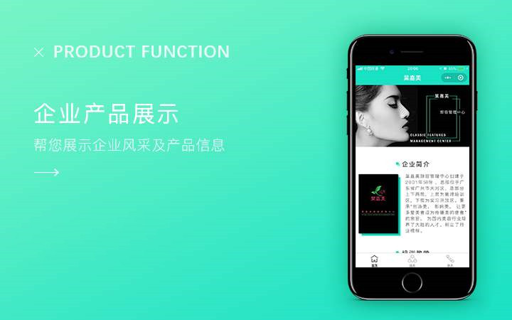 广州企业展示小程序开发公司哪家好？-广州至隆科技有限公司