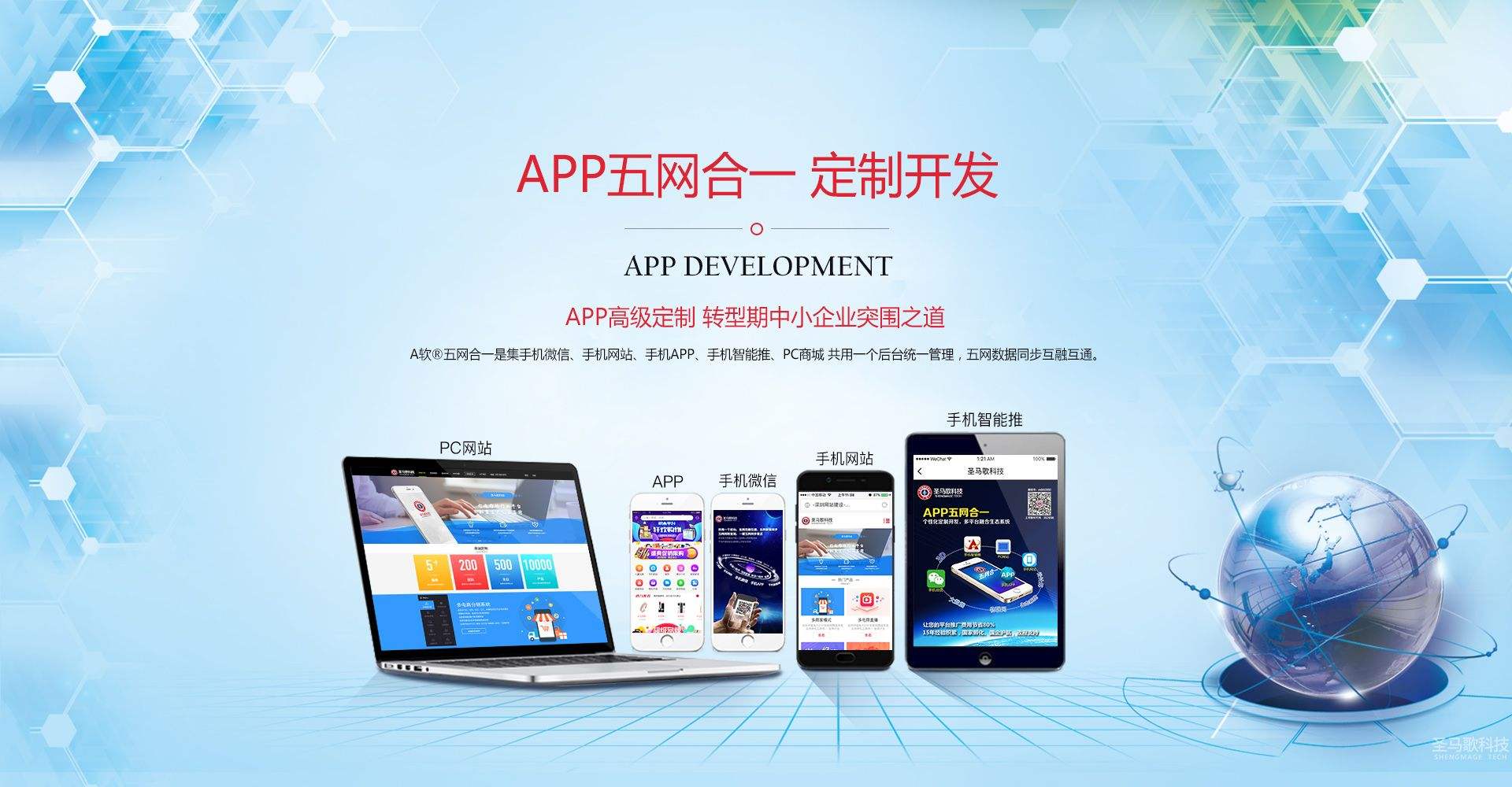 广州app定制开发公司哪家好？-广州至隆科技有限公司