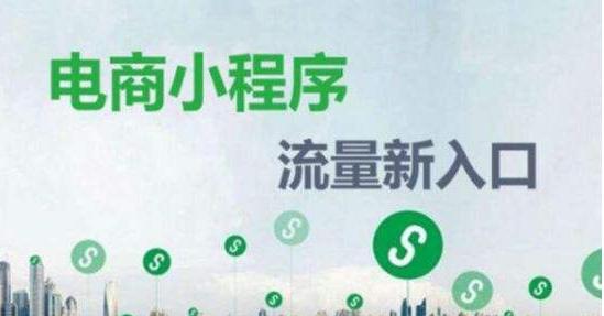 广州开发一个小程序大概需要多少钱-广州至隆科技有限公司