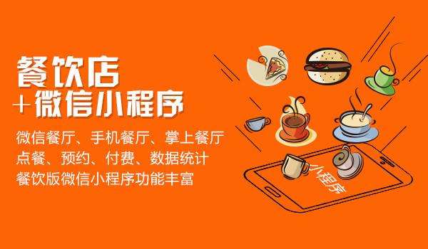 广州开发一个小程序大概需要多少钱-广州至隆科技有限公司