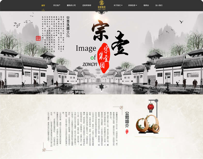 宗壹集团企业官方网站建设-广州至隆科技有限公司