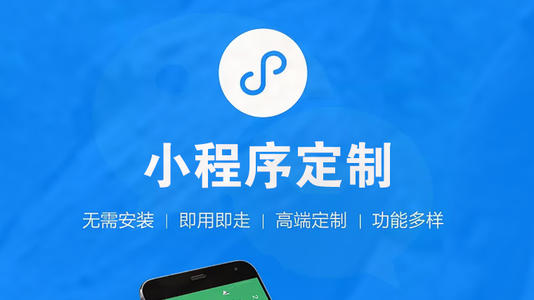 广州开发制作小程序的方法-广州至隆科技有限公司